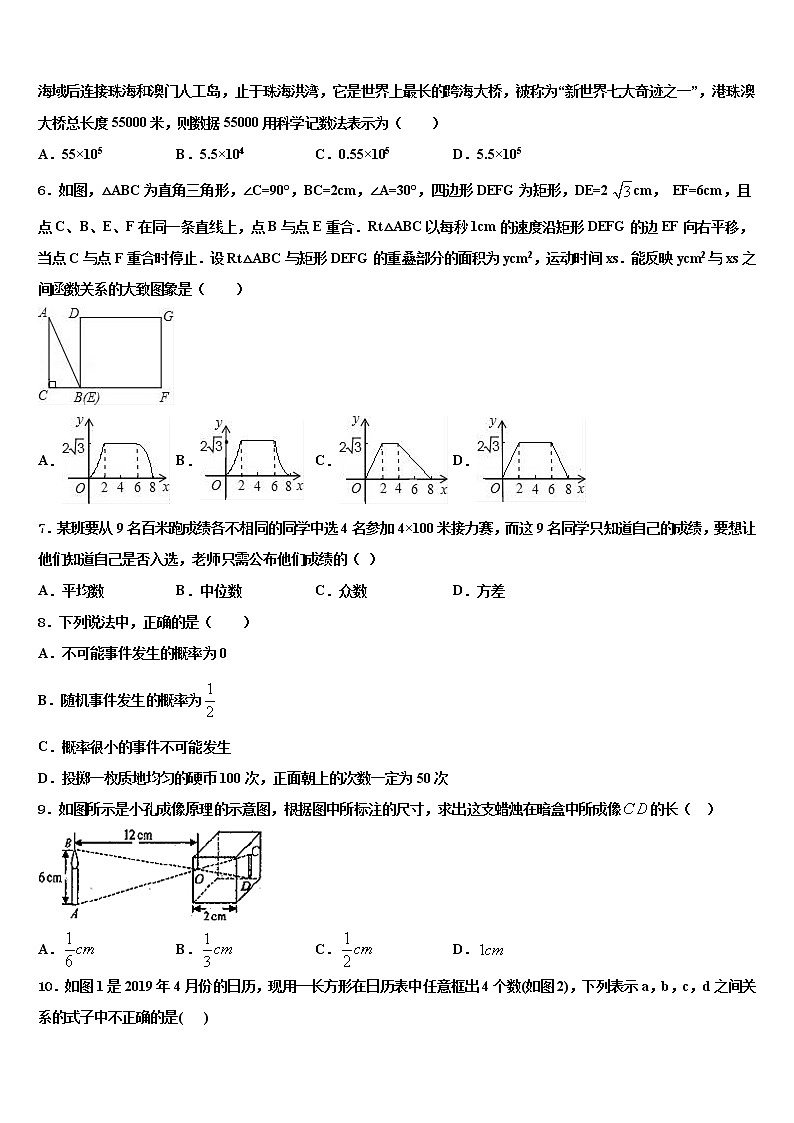 内蒙古自治区满洲里市重点达标名校2021-2022学年中考数学对点突破模拟试卷含解析02