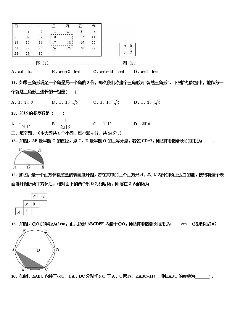 内蒙古自治区满洲里市重点达标名校2021-2022学年中考数学对点突破模拟试卷含解析03
