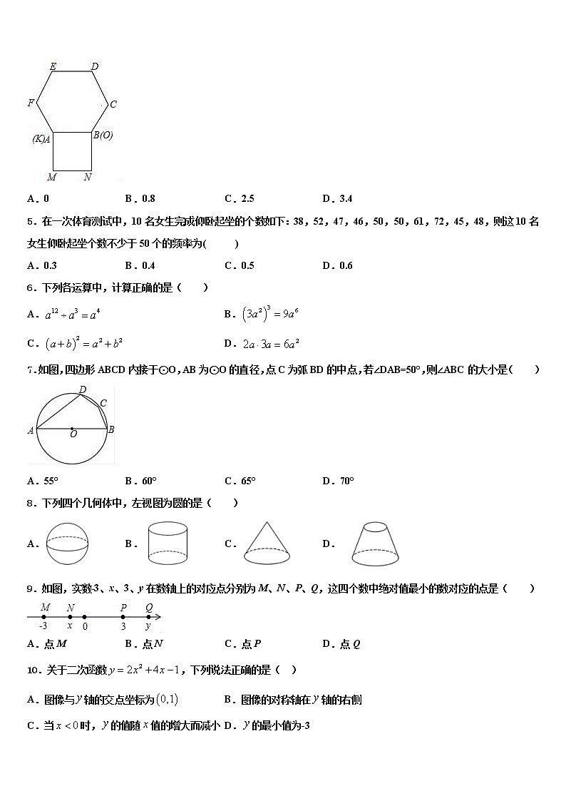 内蒙古自治区呼和浩特市赛罕区达标名校2022年中考数学全真模拟试题含解析02