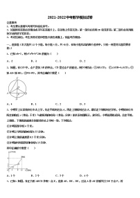 宁夏回族自治区银川六中2022年中考数学最后冲刺模拟试卷含解析