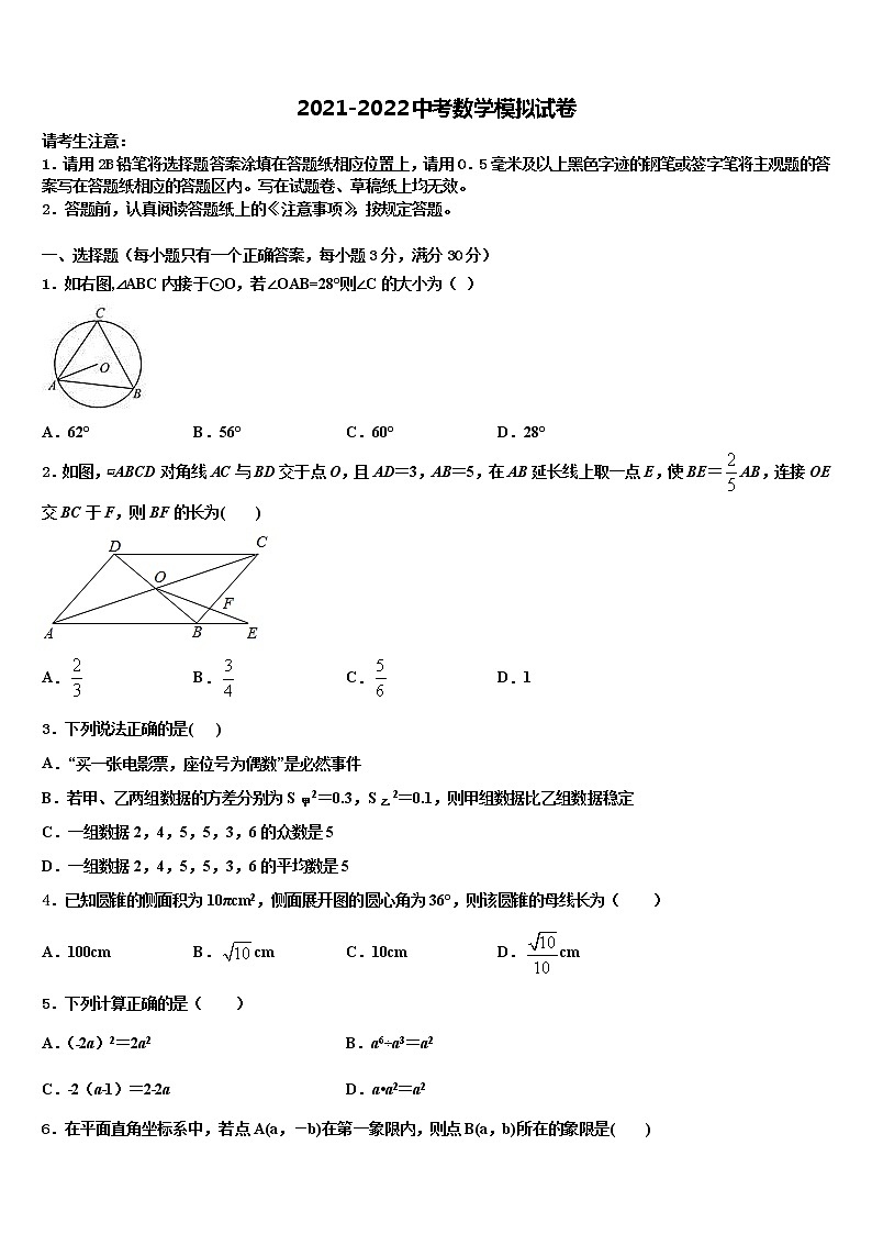 内蒙古自治区呼伦贝尔市满洲里市2022年中考数学模拟精编试卷含解析第1页