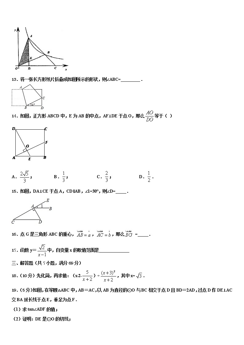 内蒙古自治区呼伦贝尔市满洲里市2022年中考数学模拟精编试卷含解析第3页