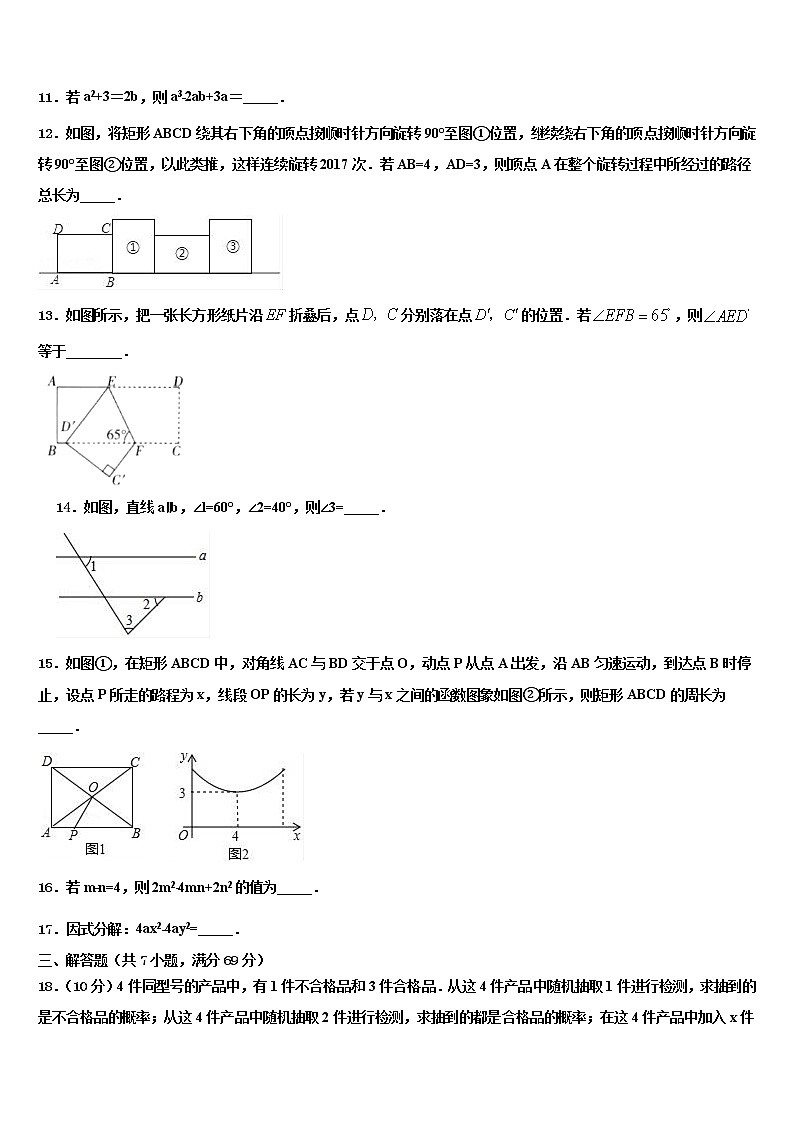 宁夏省吴忠市2021-2022学年中考五模数学试题含解析03