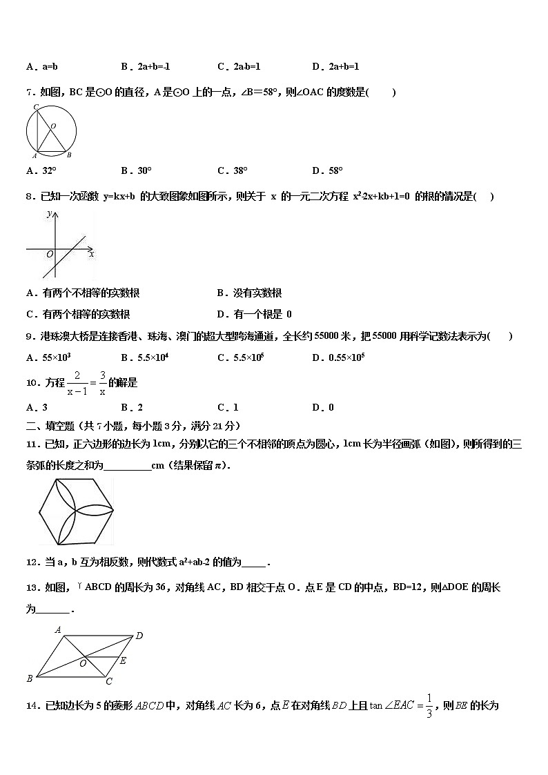 宁夏银川市第二中学2022年十校联考最后数学试题含解析02
