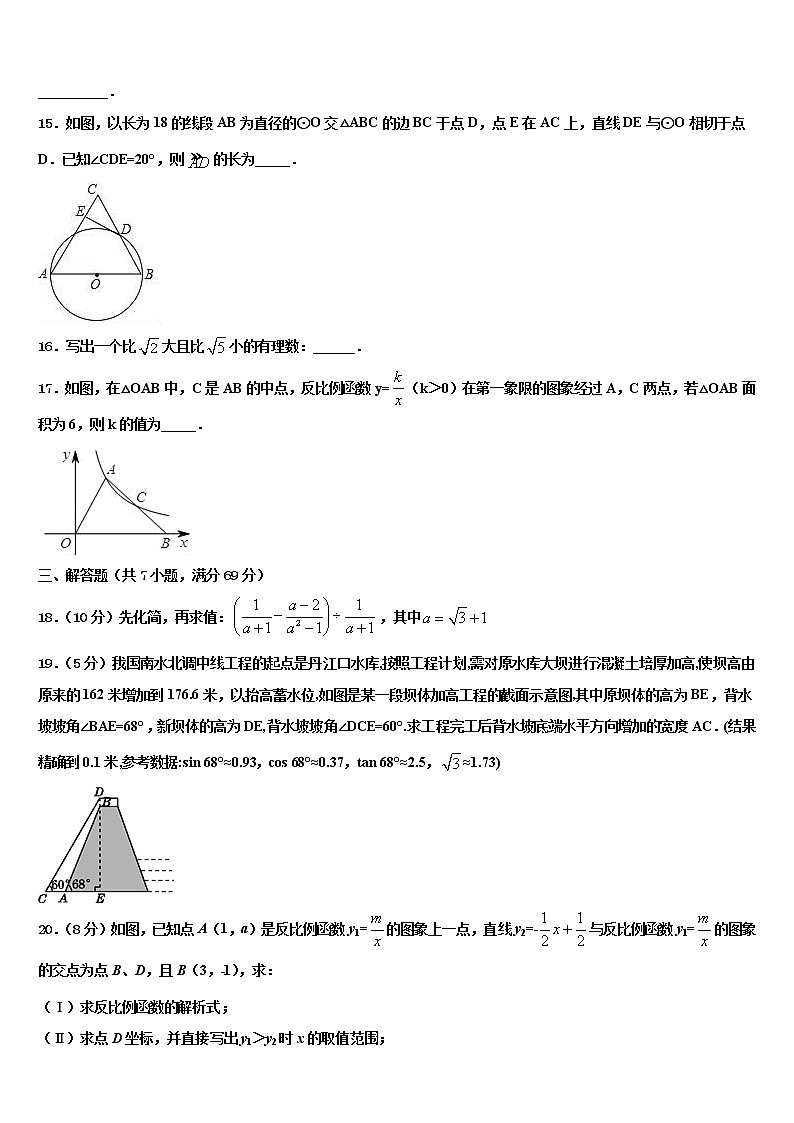 宁夏银川市第二中学2022年十校联考最后数学试题含解析03