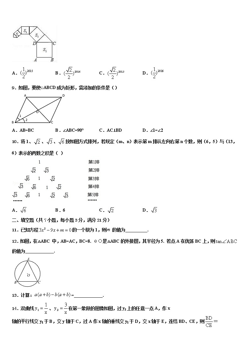 宁波市南三县重点名校2021-2022学年中考数学最后冲刺浓缩精华卷含解析第2页