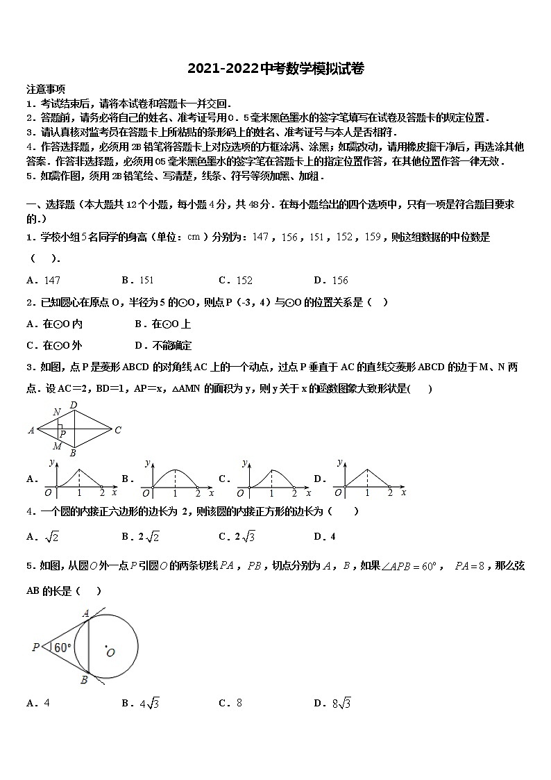 宁夏石嘴山市平罗县2022年中考数学押题卷含解析第1页