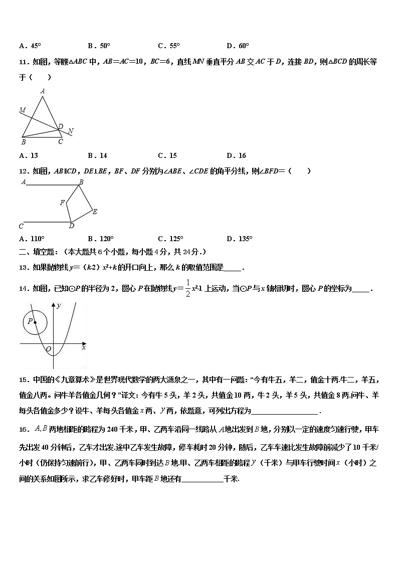 宁夏石嘴山市平罗县2022年中考数学押题卷含解析第3页