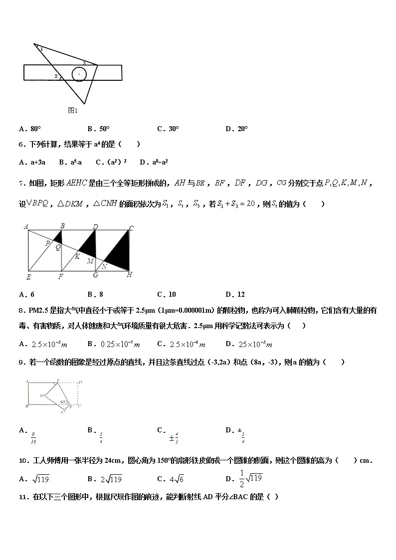内蒙古自治区通辽市霍林郭勒市2021-2022学年中考一模数学试题含解析02