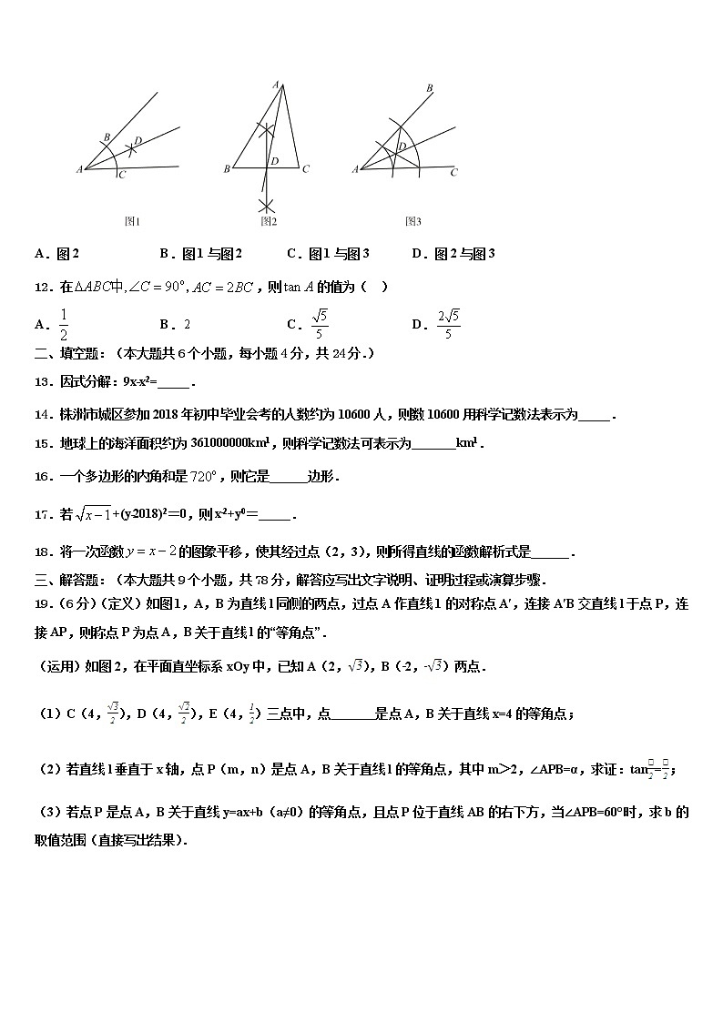 内蒙古自治区通辽市霍林郭勒市2021-2022学年中考一模数学试题含解析03