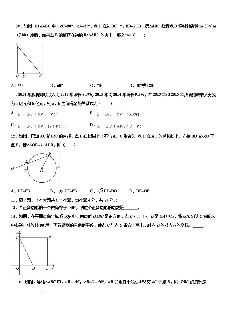 宁夏吴忠市盐池一中学2021-2022学年中考冲刺卷数学试题含解析03