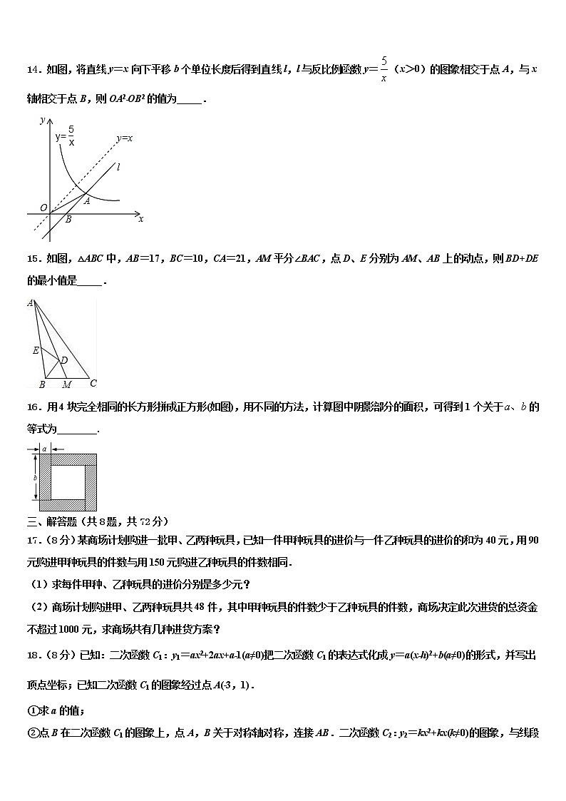 宁夏石嘴山市名校2022年中考数学全真模拟试卷含解析第3页