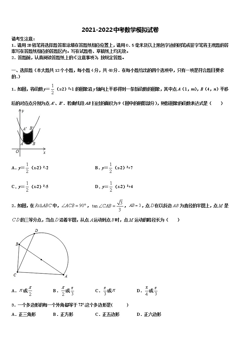 宁夏银川九中学2022年中考三模数学试题含解析第1页
