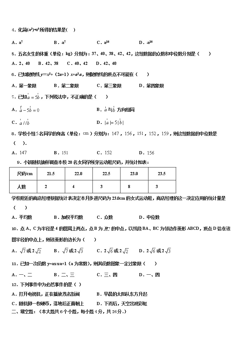 宁夏银川九中学2022年中考三模数学试题含解析第2页
