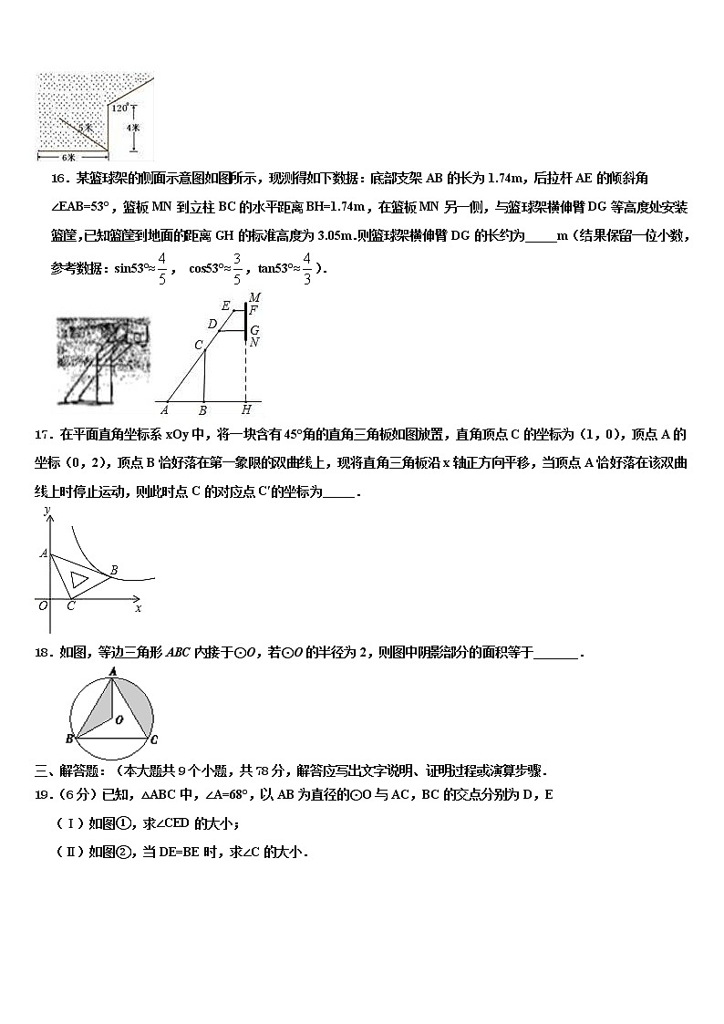 宁波市北仑区达标名校2021-2022学年初中数学毕业考试模拟冲刺卷含解析03