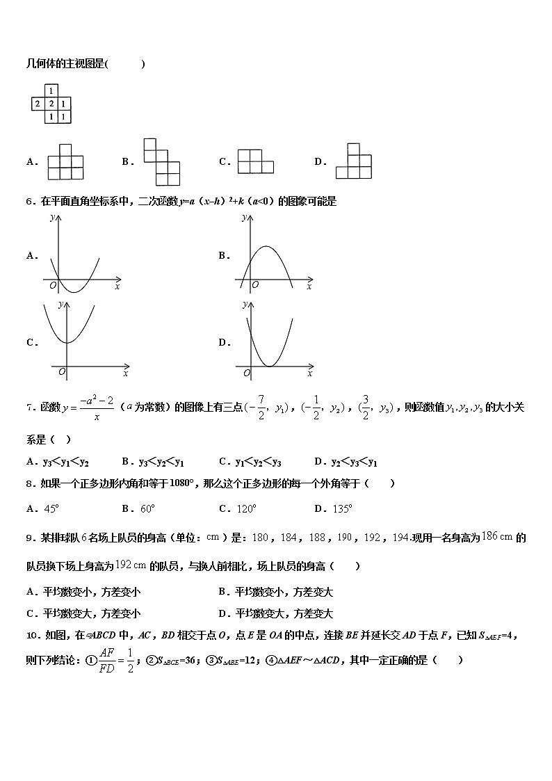 宁夏省固原市2021-2022学年中考数学最后一模试卷含解析02