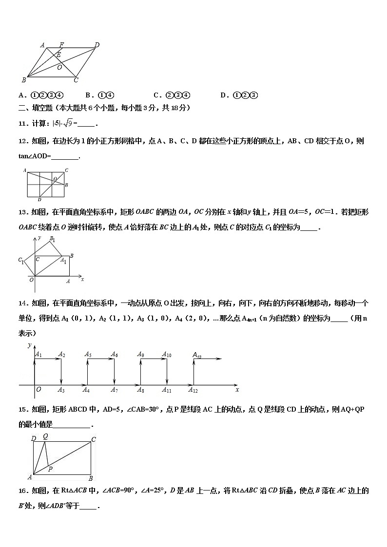 宁夏省固原市2021-2022学年中考数学最后一模试卷含解析03