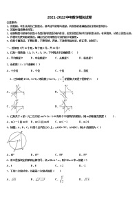 宁夏石嘴山市平罗县重点达标名校2021-2022学年中考数学五模试卷含解析