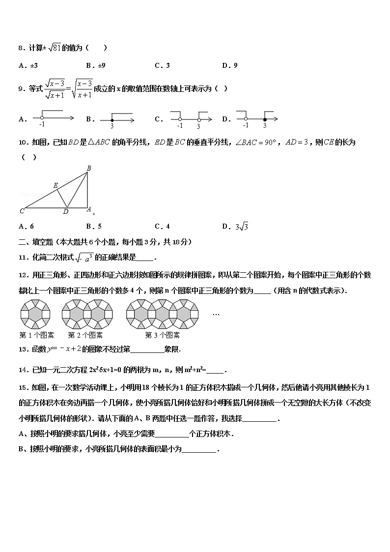 宁夏石嘴山市平罗县重点达标名校2021-2022学年中考数学五模试卷含解析第2页