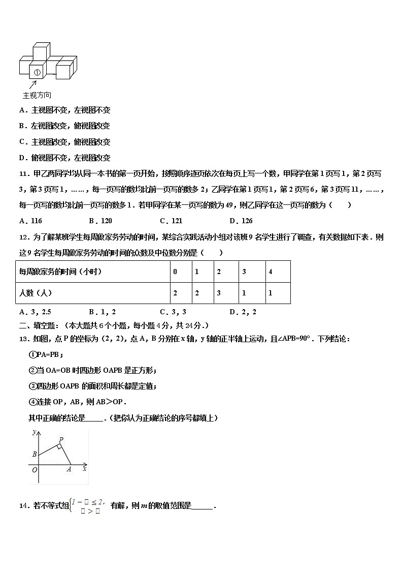 宁夏回族自治区银川五中2021-2022学年中考二模数学试题含解析第3页