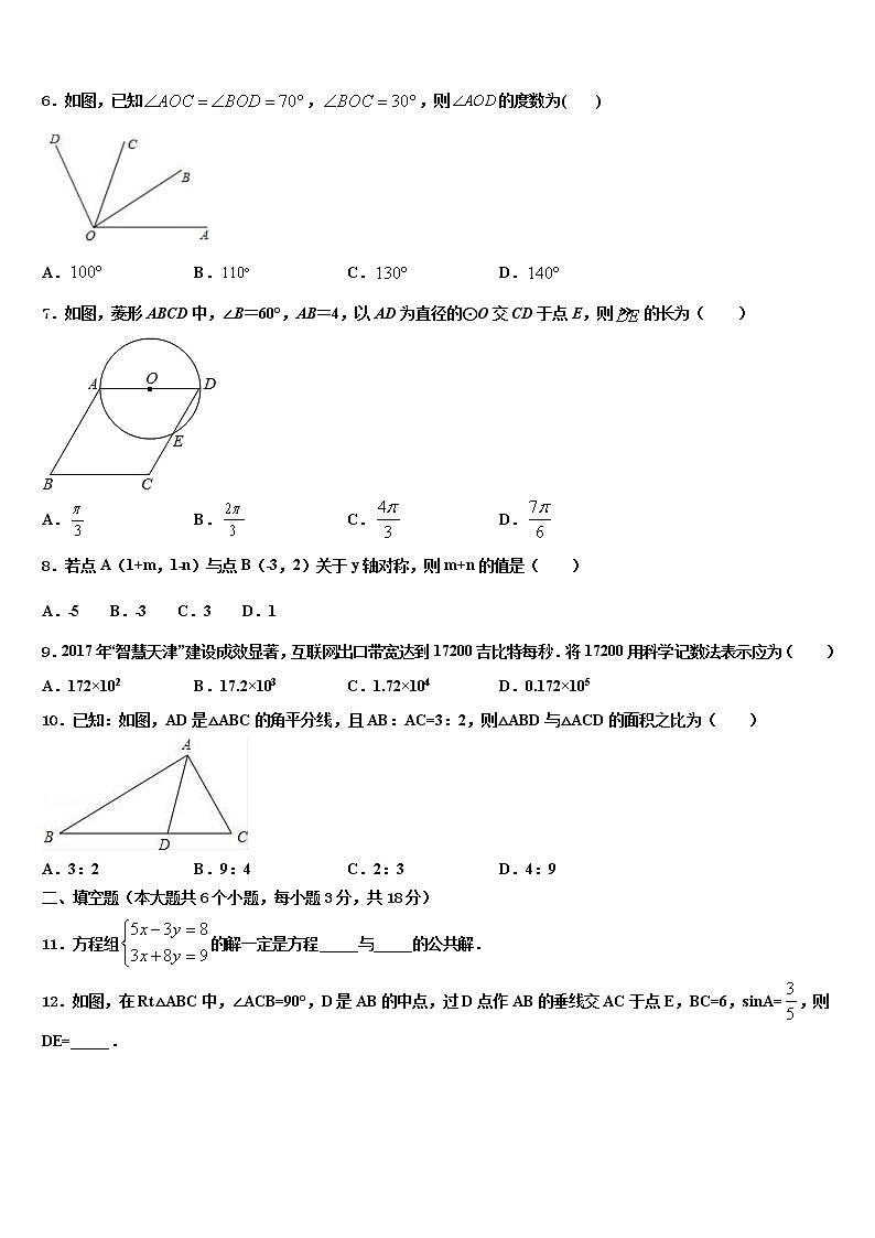 宁夏固原市西吉县达标名校2022年中考三模数学试题含解析第2页