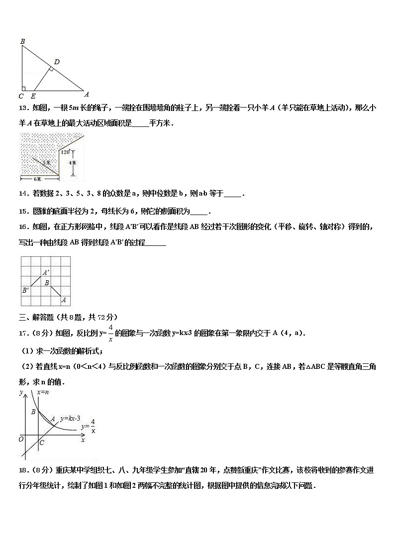 宁夏固原市西吉县达标名校2022年中考三模数学试题含解析第3页