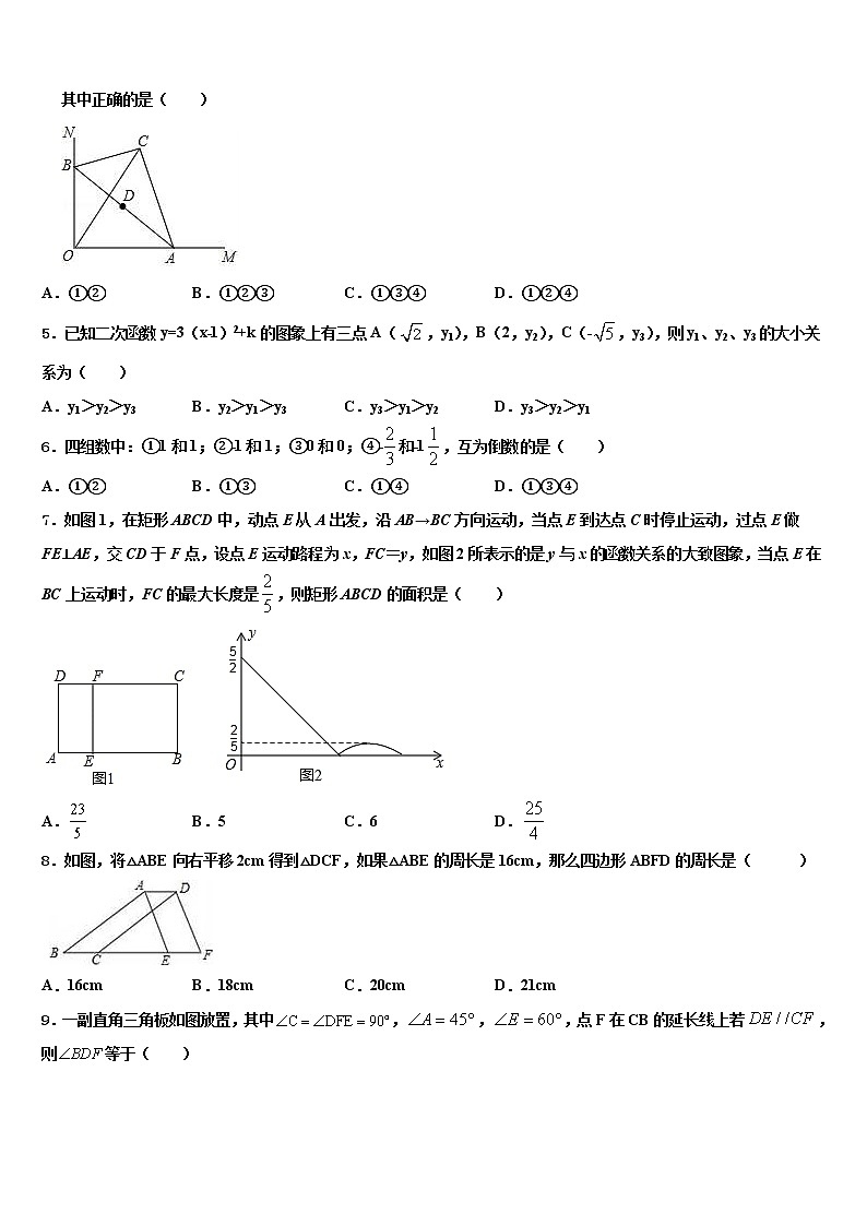 宁夏石嘴山市星海中学2022年中考考前最后一卷数学试卷含解析第2页