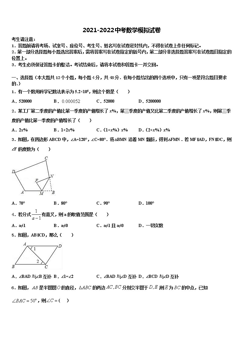 宁夏固原市西吉县2022年中考数学最后冲刺模拟试卷含解析01