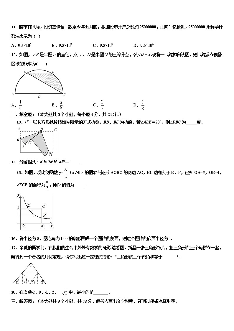 宁夏固原市西吉县2022年中考数学最后冲刺模拟试卷含解析03