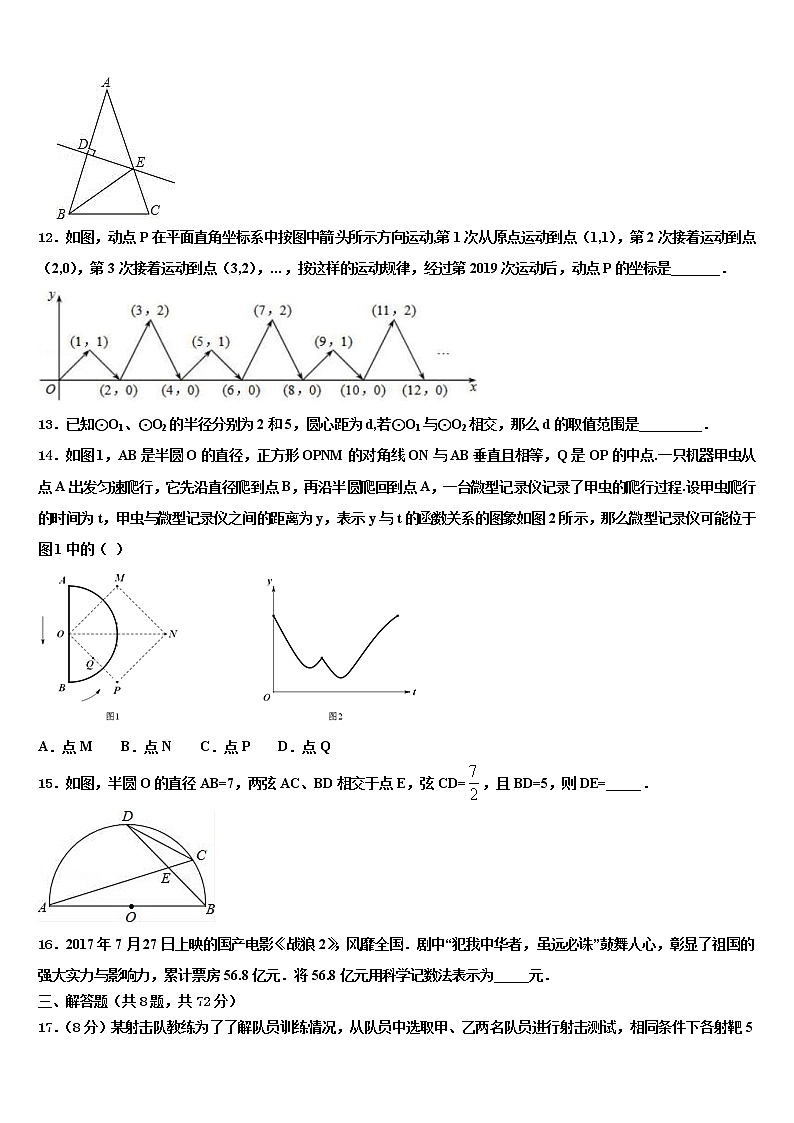 内蒙古自治区通辽市奈曼旗达标名校2022年中考数学最后冲刺模拟试卷含解析第3页