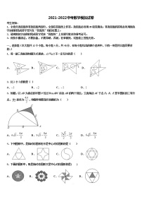 濮阳市重点中学2022年毕业升学考试模拟卷数学卷含解析