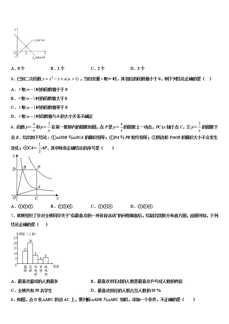 期贵州省毕节市重点中学2021-2022学年中考数学五模试卷含解析第2页