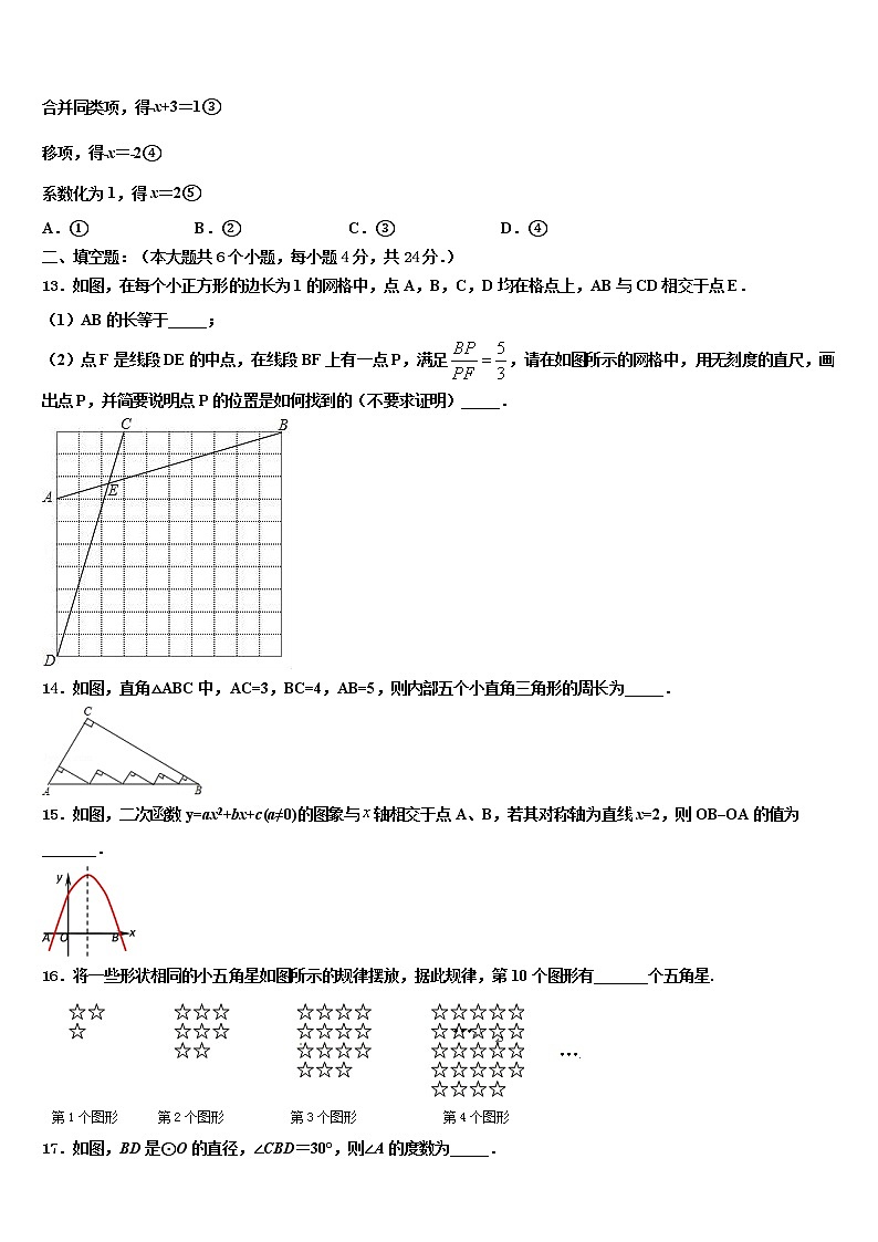潜江市重点中学2021-2022学年中考数学模拟预测试卷含解析03