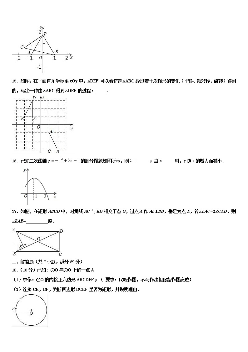 青海省西宁市大通回族土族自治县达标名校2022年中考二模数学试题含解析03