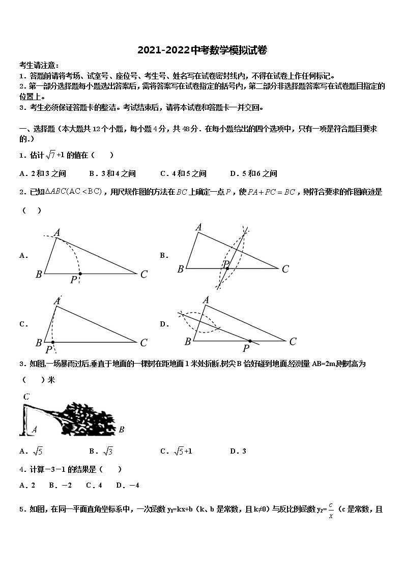 曲靖市重点中学2021-2022学年中考数学模拟精编试卷含解析01