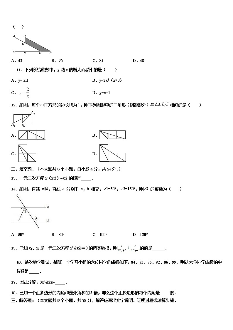 曲靖市重点中学2021-2022学年中考数学模拟精编试卷含解析03