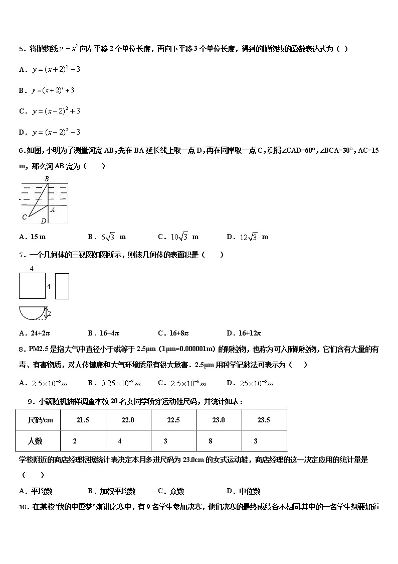 泉州市泉港三川中学2021-2022学年中考三模数学试题含解析第2页