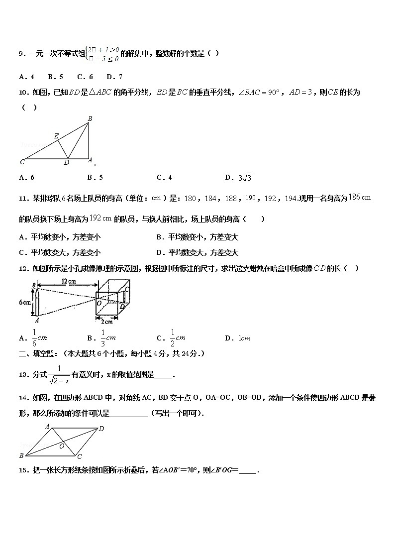 如皋实验初中重点中学2022年中考数学猜题卷含解析第3页