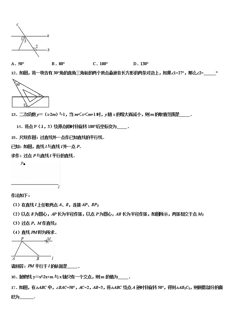 三明市重点中学2021-2022学年中考数学仿真试卷含解析03