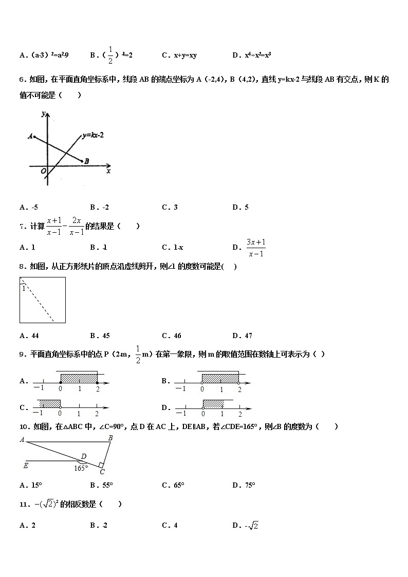 三明市重点中学2022年中考适应性考试数学试题含解析第2页