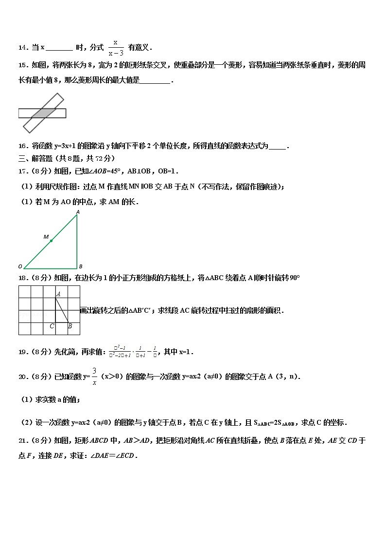 三明市重点中学2022年初中数学毕业考试模拟冲刺卷含解析03