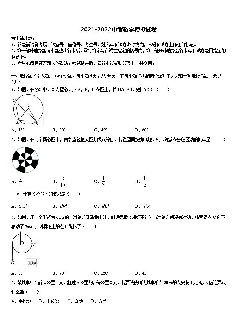 山东广饶县重点名校2021-2022学年中考数学仿真试卷含解析01