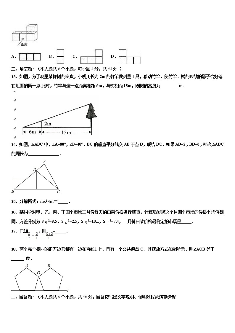 山东广饶县重点名校2021-2022学年中考数学仿真试卷含解析03