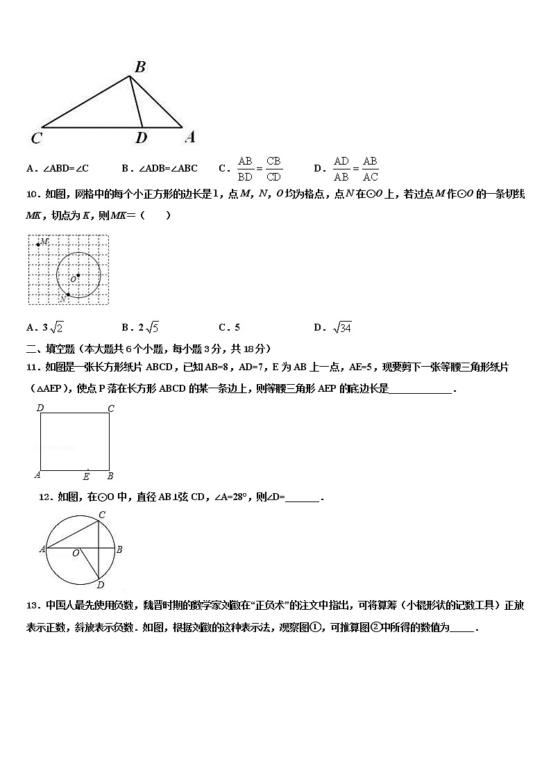 山东菏泽巨野县2022年中考数学五模试卷含解析第3页