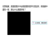 北师大版九年级数学上册课件 1.1.1　菱形的性质与判定