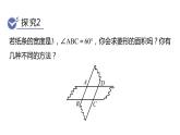 北师大版九年级数学上册课件 1.1.3　菱形的性质与判定的综合应用
