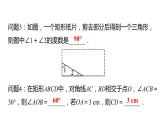 北师大版九年级数学上册课件 1.2.3　矩形的性质与判定的综合应用