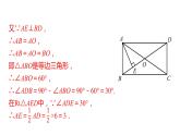 北师大版九年级数学上册课件 1.2.3　矩形的性质与判定的综合应用