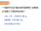 北师大版九年级数学上册课件 2.4　用因式分解法求解一元二次方程