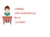 北师大版九年级数学上册课件 2.4　用因式分解法求解一元二次方程